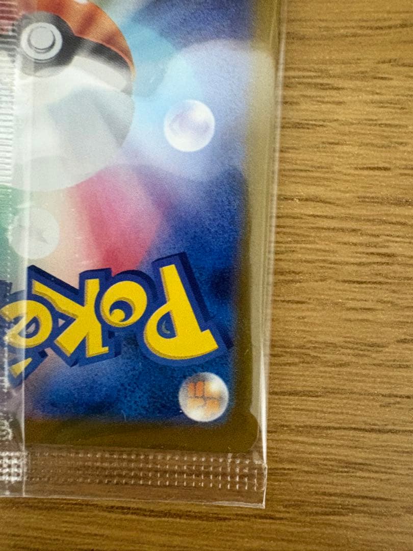 ヒロシマのピカチュウ　未開封　おまけ付き