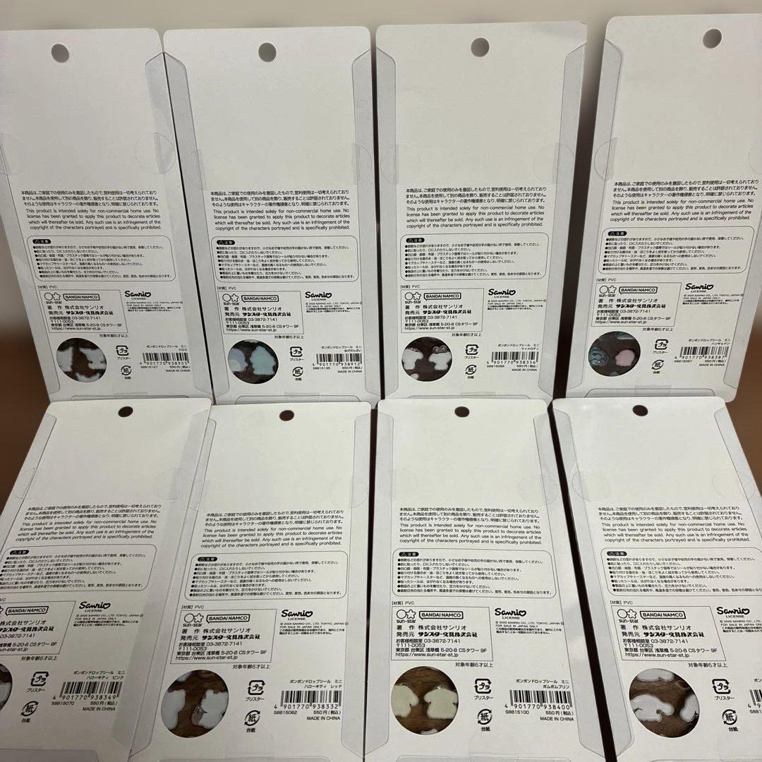 サンリオ ボンボンドロップシール ミニ 8種