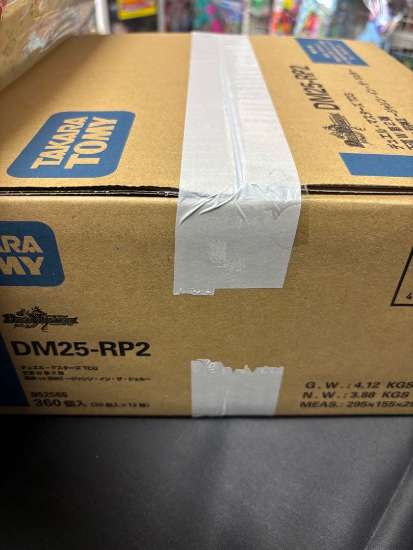 王道W 邪神vs邪神II ～ジャシン・イン・ザ・シェル～　カートン