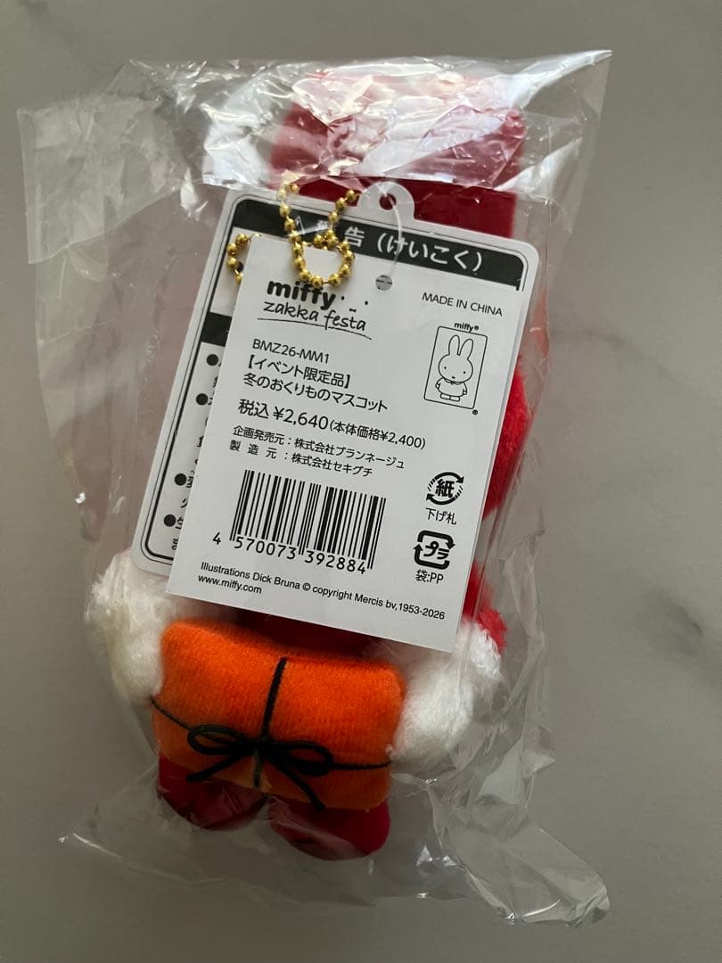 ミッフィーzakkaフェスタ 冬のおくりものマスコット 2026 - メルカリ