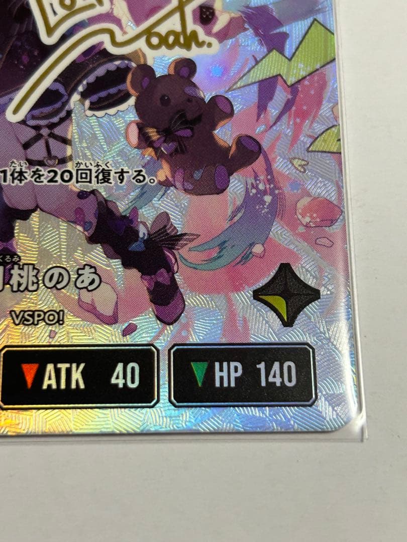 セボン 胡桃のあ LRPP