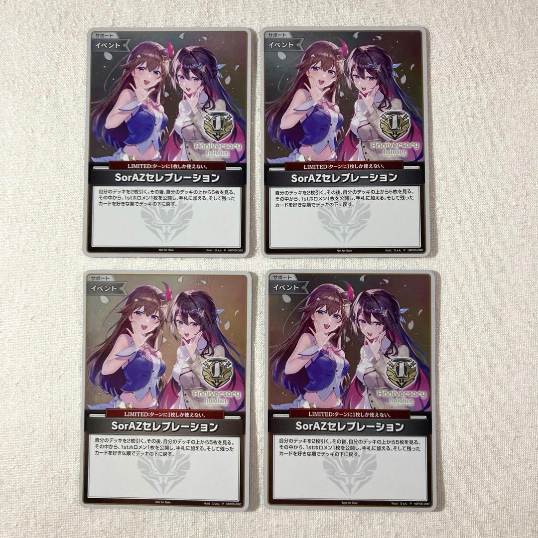 美品】SorAZセレブレーション ホロライブ ホロカ プロモ 4枚 - メルカリ