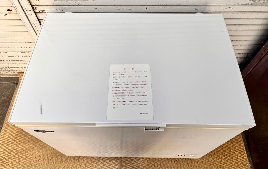 ②【送料無料】ヒジル 冷凍庫 HJR-F230 230L 2018年製