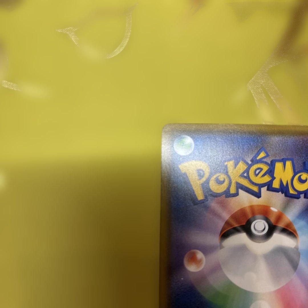 ②のみ　ポケセン20周年記念キャンペーン　ピカチュウプロモカード　みんなでいわう