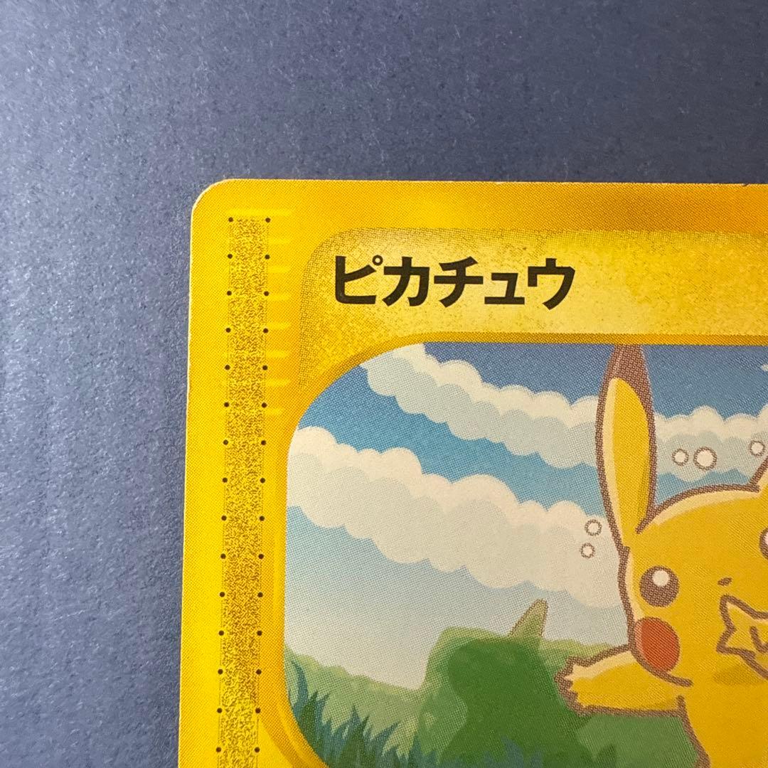 ピカチュウ PROMO P - eプロモカード 004/P