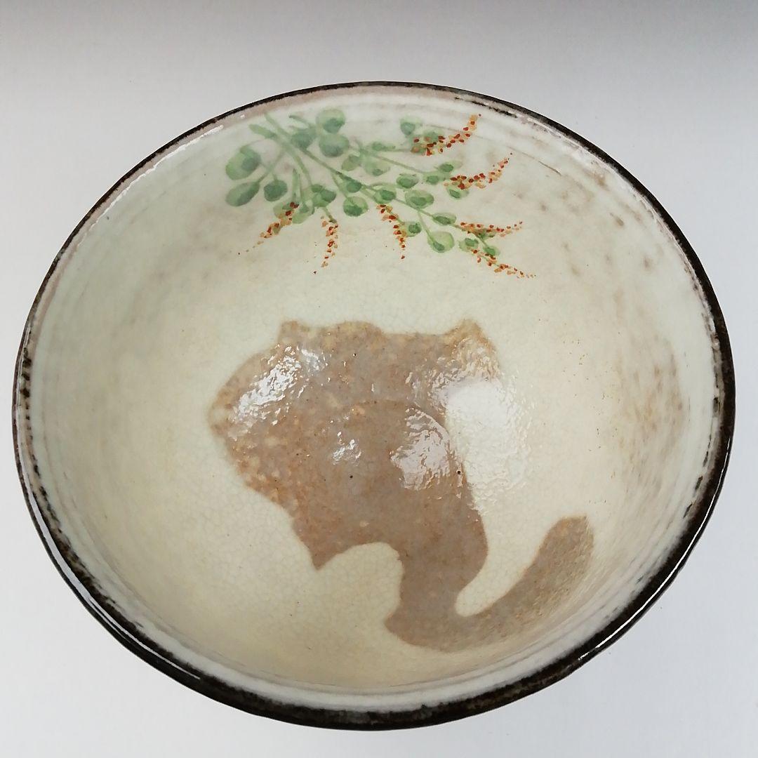 T436 茶碗 『吾亦紅』『浅見与し三 造』 共箱 抹茶碗 茶道具