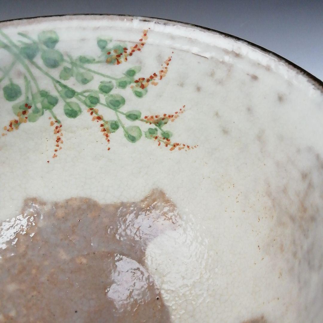 T436 茶碗 『吾亦紅』『浅見与し三 造』 共箱 抹茶碗 茶道具