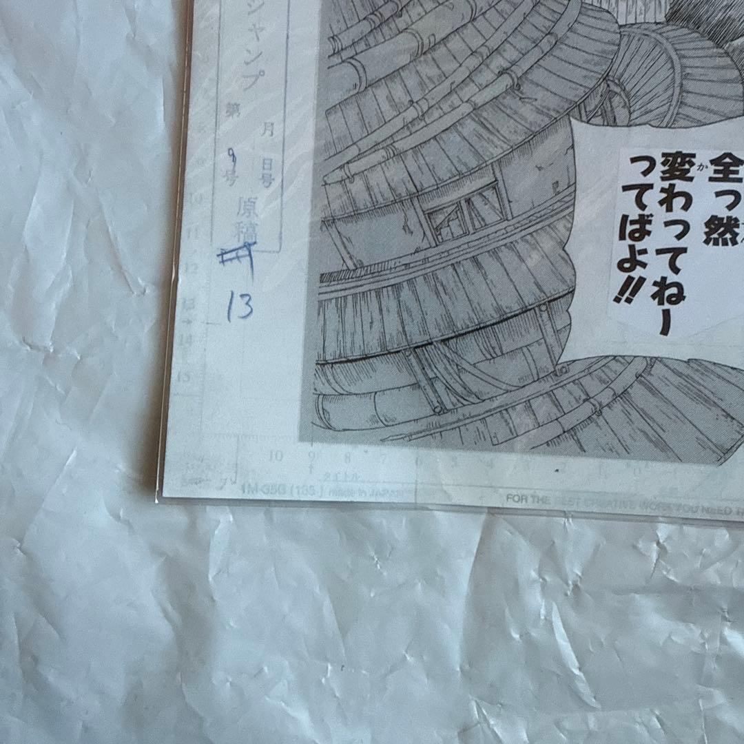 NARUTO展　複製原画　木の葉隠れの里