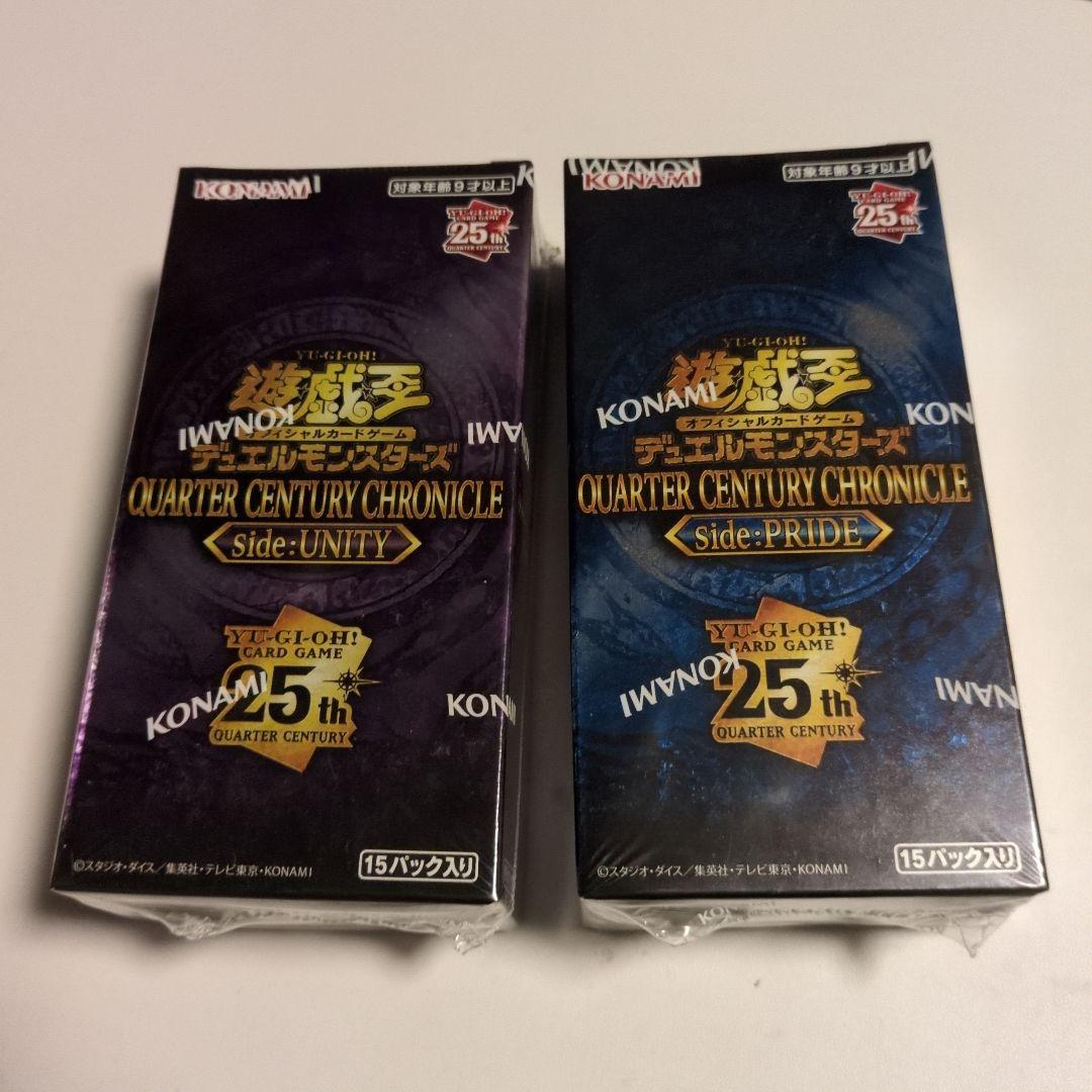 遊戯王クォーターセンチュリークロニクルサイドユニティサイドプライド