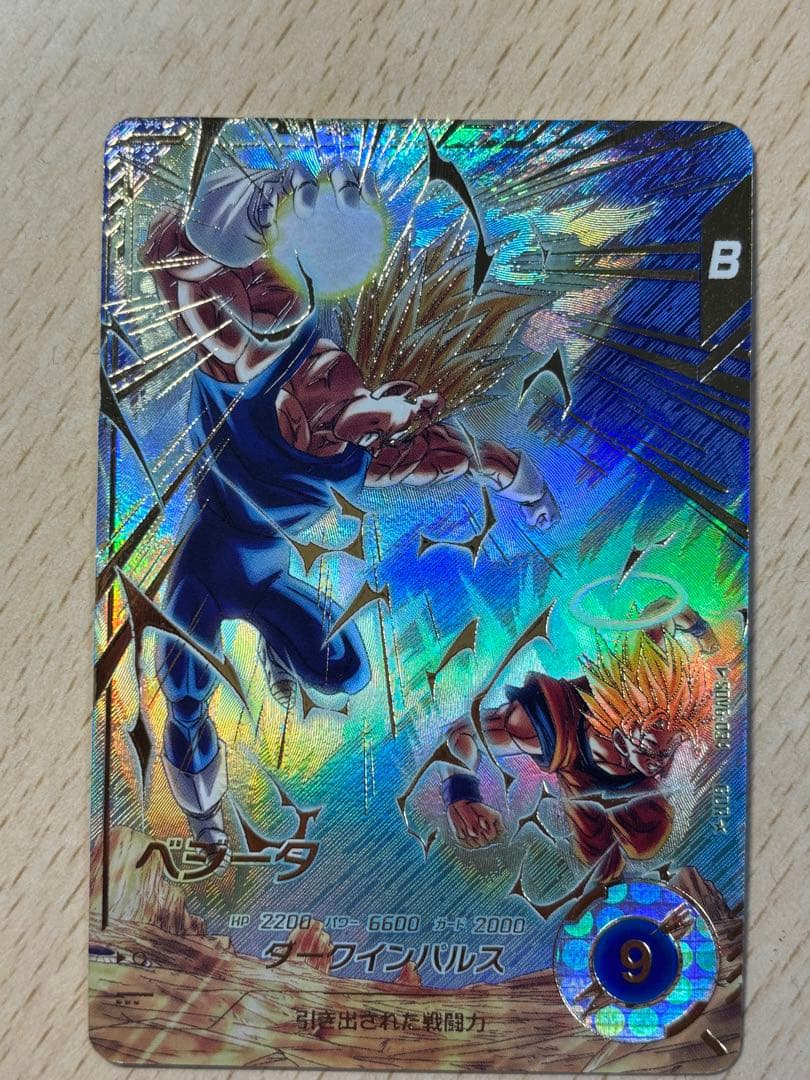 SDV6-034 ベジータ パラレル SDV6-034 ベジータ パラレル ドラゴンボールスーパーダイバーズ GDR