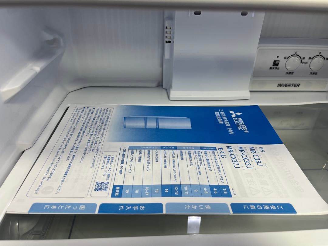 2024年製　MITSUBISHI MR-C33J-W 冷蔵庫ホワイト　三菱電機