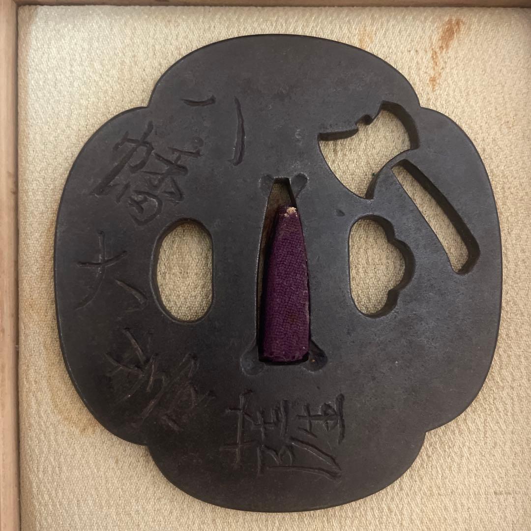 24時間以内発送★八幡大菩薩★鍔　刀の鍔 鉄製 刀装具 透かし