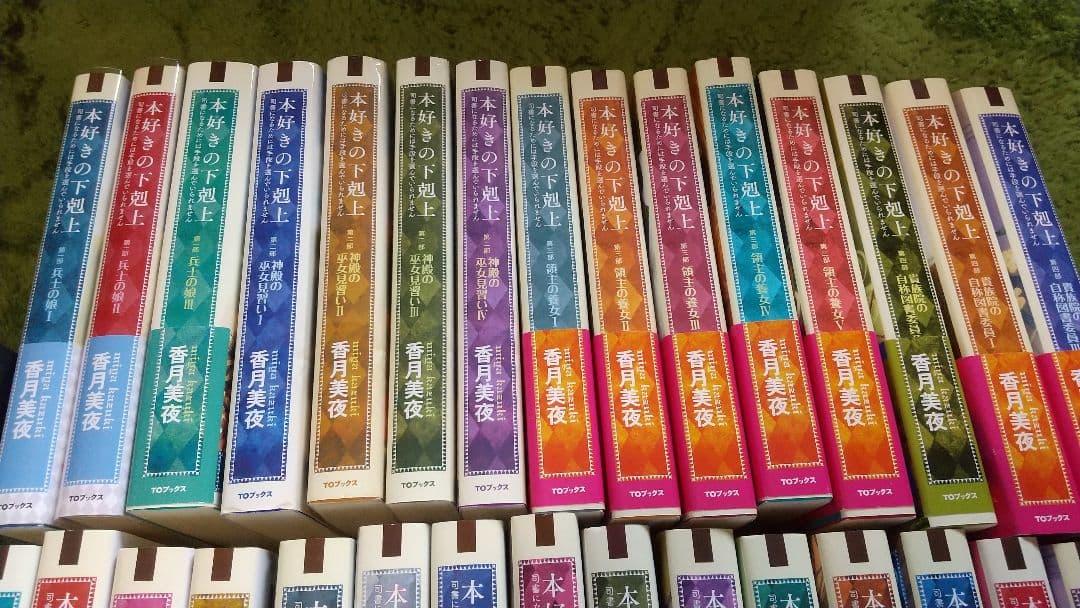 本好きの下剋上 小説 全巻セット合計39冊 第一部～第五部