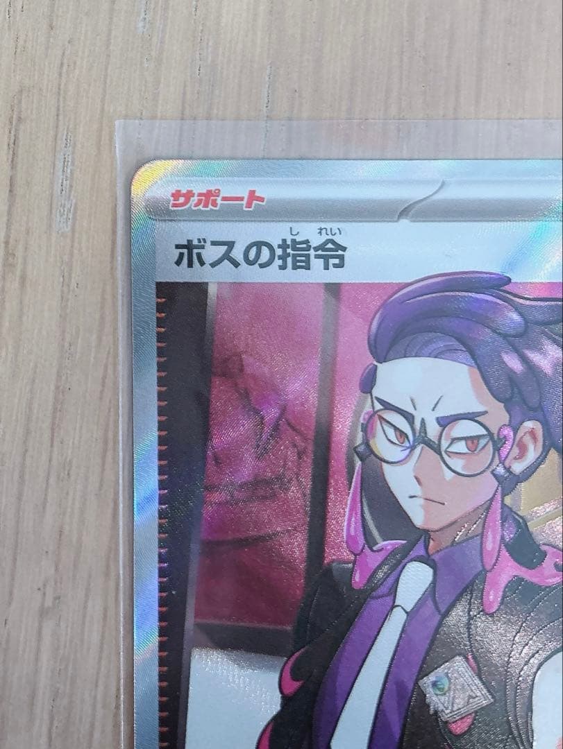 スタートデッキ100 バトルコレクション ボスの司令 SR カラスバ