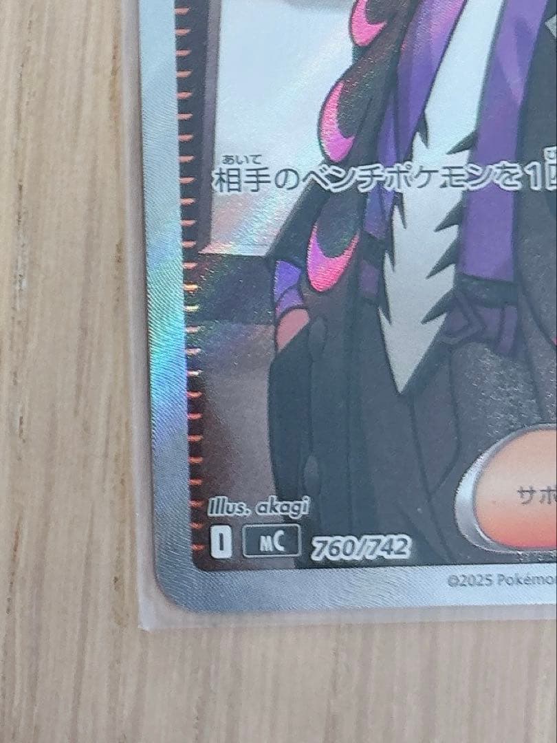 スタートデッキ100 バトルコレクション ボスの司令 SR カラスバ