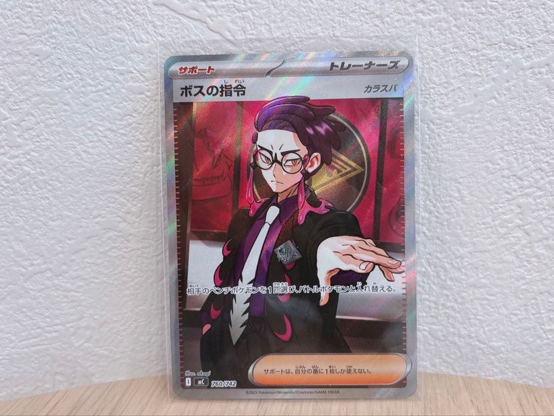 スタートデッキ100 バトルコレクション ボスの司令 SR カラスバ