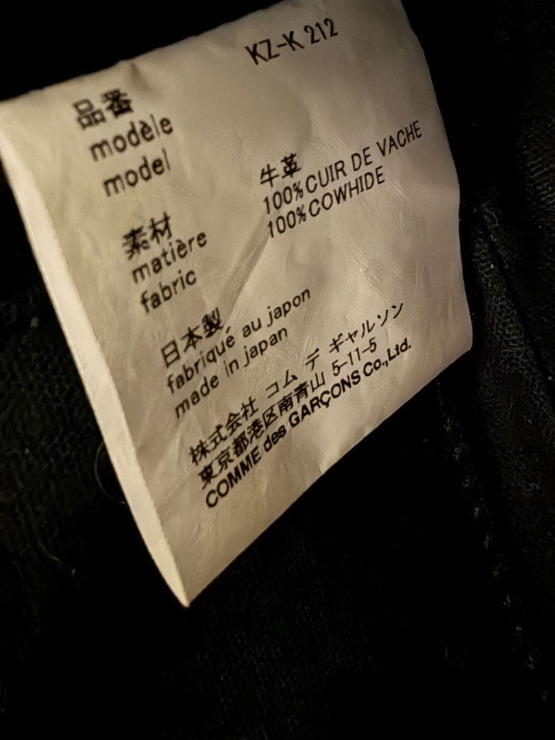 GOMME des GARÇONS 青山バッグ 台形ステア サイズ1