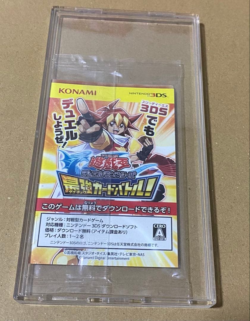 遊戯王 青眼の白龍 秘蔵レア 未開封 SCB1-JPP01