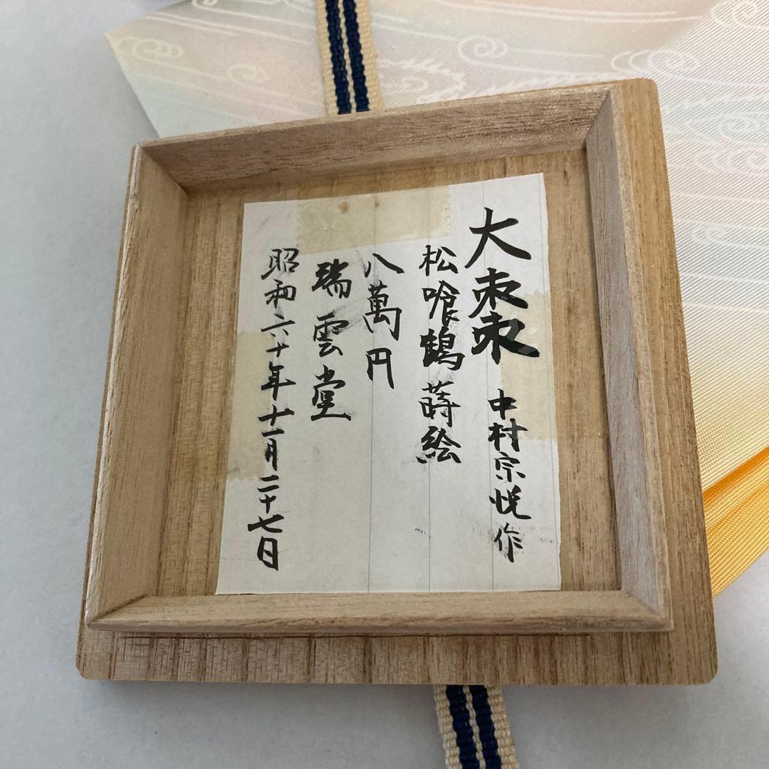 大棗 松喰鶴蒔絵の通販はau PAY マーケット - 輸入雑貨のネットストア