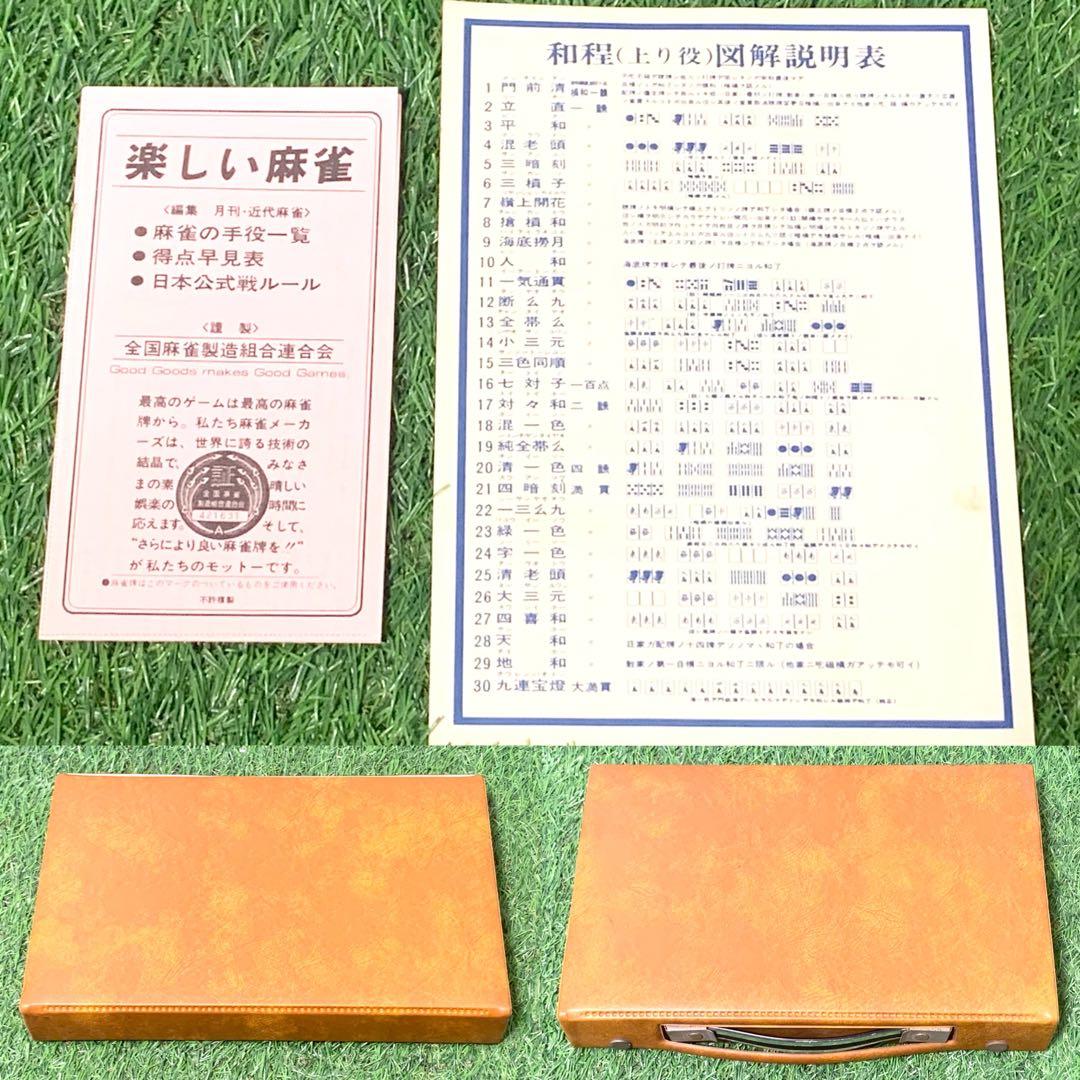 良品 希少ミズノ丸一麻雀牌 三羽一索 三色筒子 金文字花牌 赤牌丸一刻印