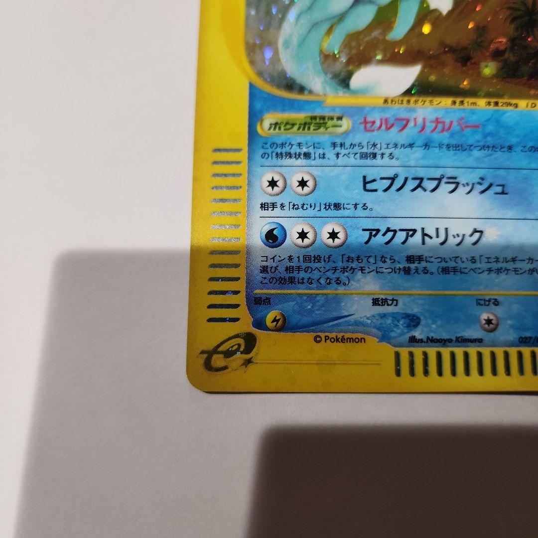 美品　ポケモンカード シャワーズ eカード アンリミ　&　やさしいシャワーズ