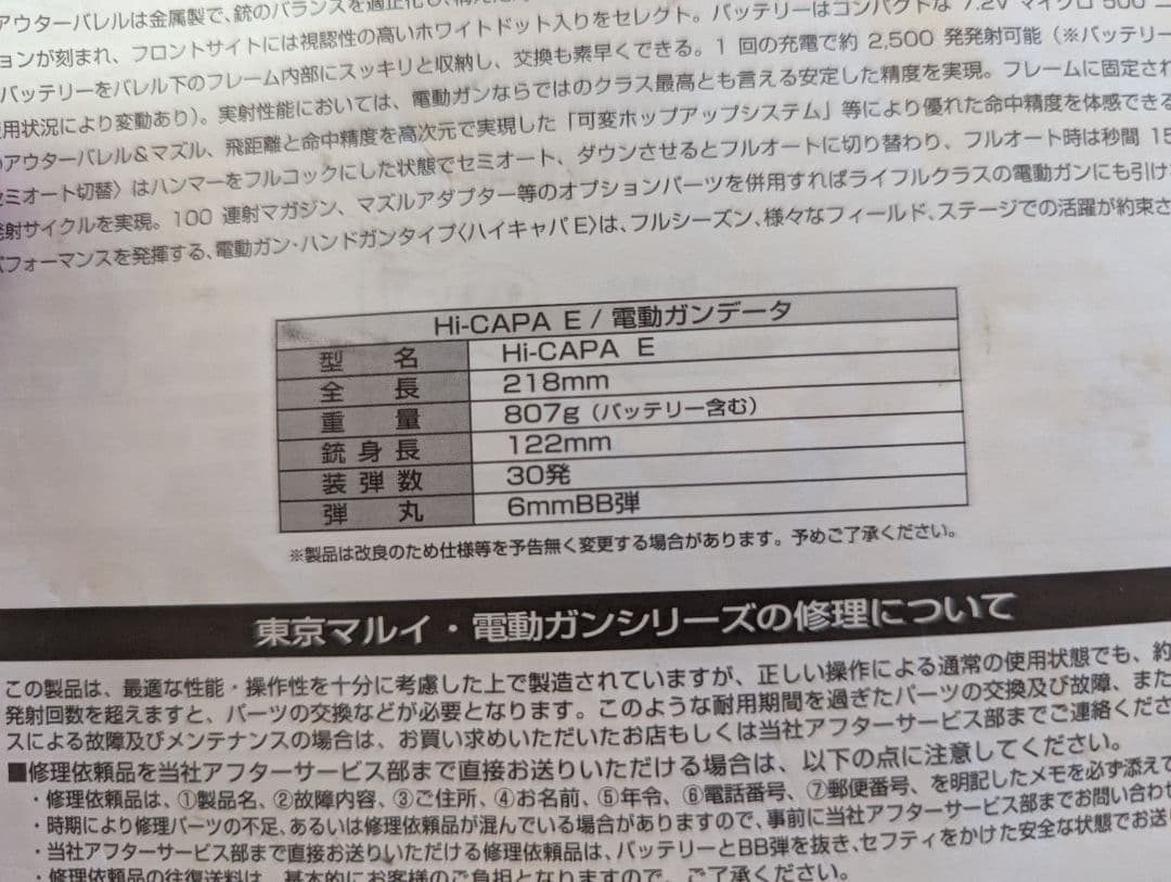 ハイキャパe 東京マルイ HI-CAPA E 電動ガン サバゲー