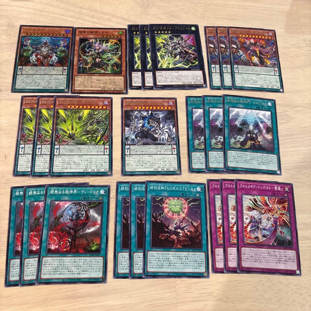 遊戯王 獄神 アルトメギア ドゥームズ エルフェンノーツ 新規 デッキ