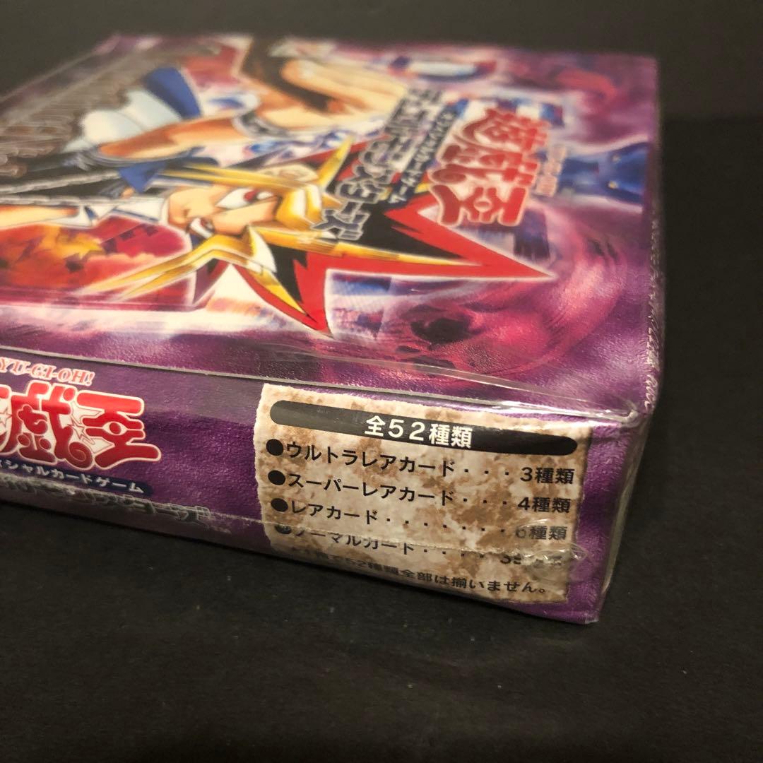 【絶版•希少】遊戯王 -悪夢の迷宮-シュリンク付き　未開封BOX