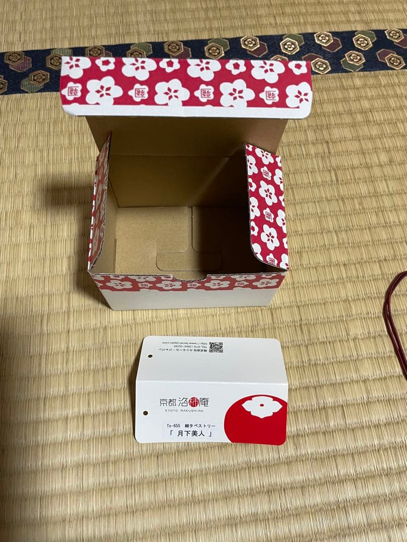 四季　タペストリー　掛け軸