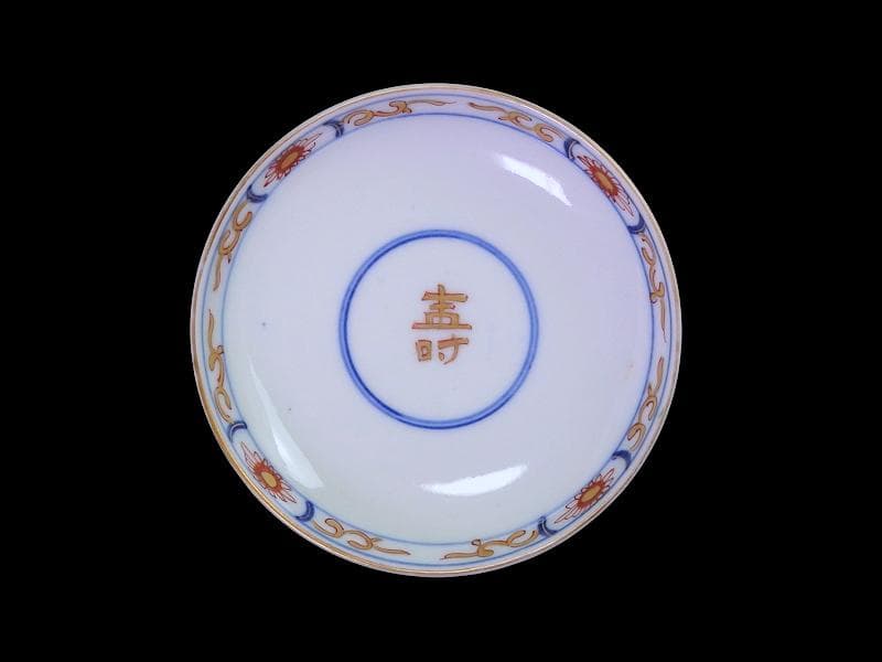 大聖寺伊万里　金襴手　捻り紋に寿の図　蓋茶碗　N158AS-DCd