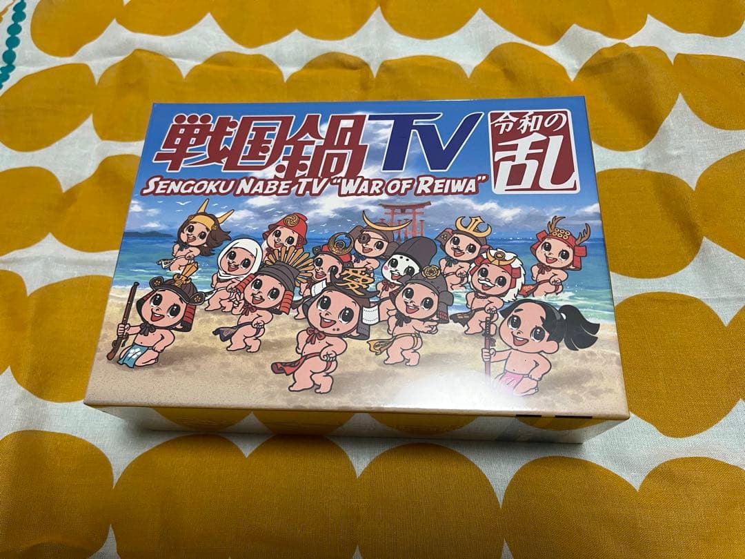 戦国鍋TV 令和の乱 Blu-ray BOX(9枚組) CD・DVD・ブルーレイ