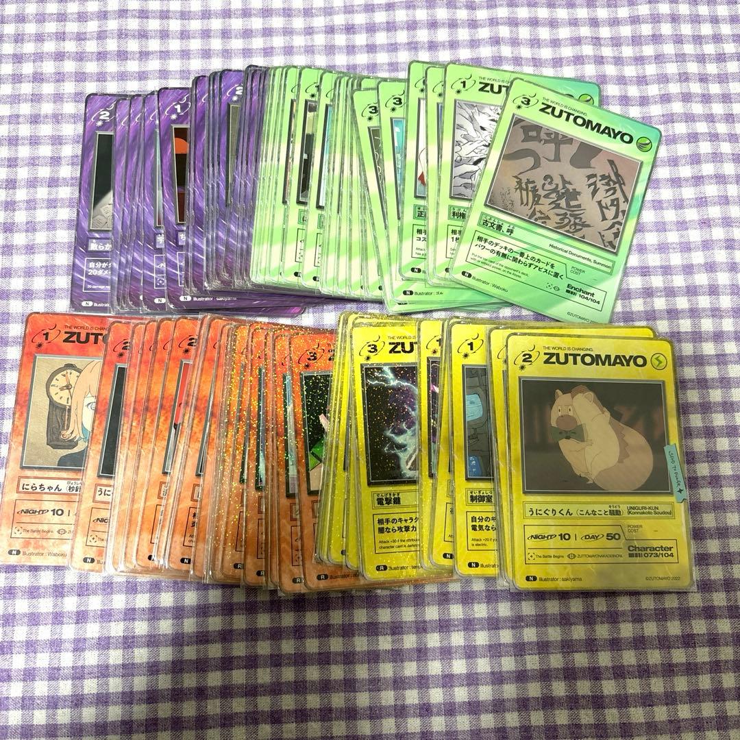 ずっと真夜中でいいのに。 ずとまよカード 第1弾 N R コンプセット