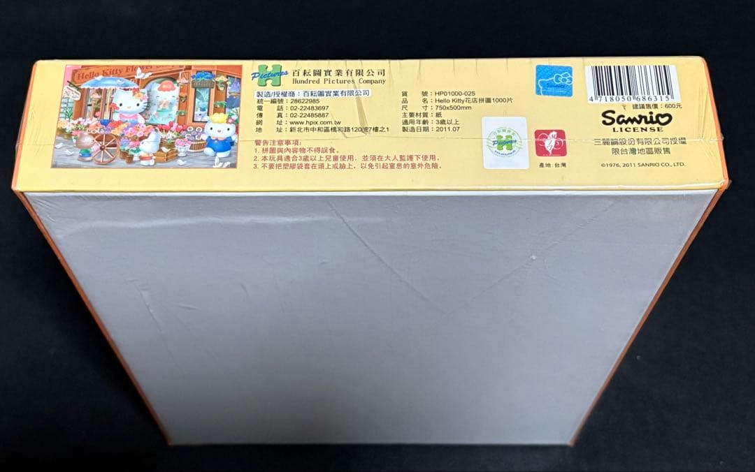 希少 ハローキティ 花店 2011年 台湾製 1000ピース