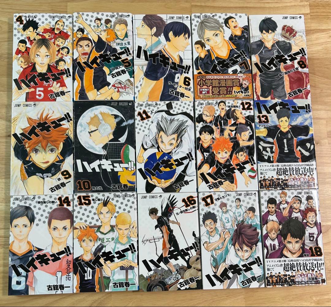 ハイキュー‼︎ 4〜45巻セット