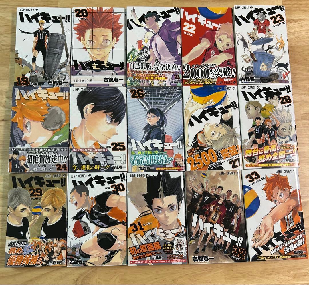 ハイキュー‼︎ 4〜45巻セット