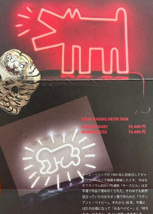 キース・ヘリング／ネオン・サイン「RADIENT BABY」 - メルカリ