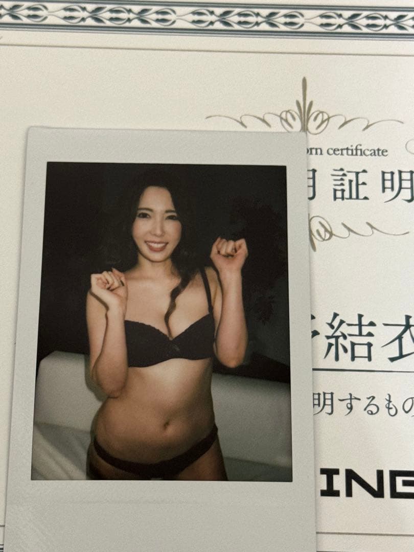 波多野結衣の限定チェキ