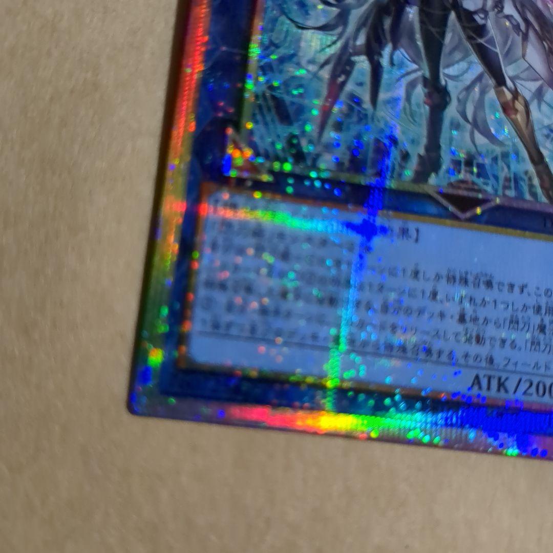 閃刀姫－ゼロ プリズマスティック レア デュリエスト・アドバンス