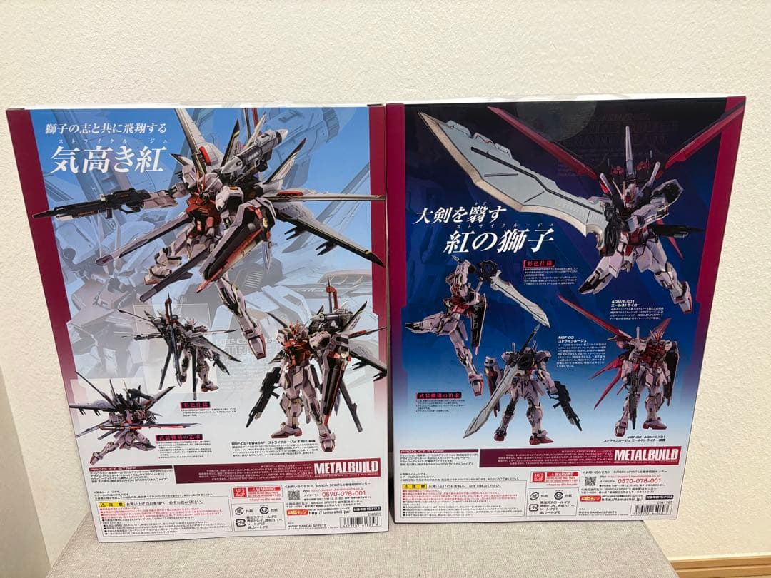 メタルビルド　ストライクルージュ　オオトリ&エールストライカー装備セット