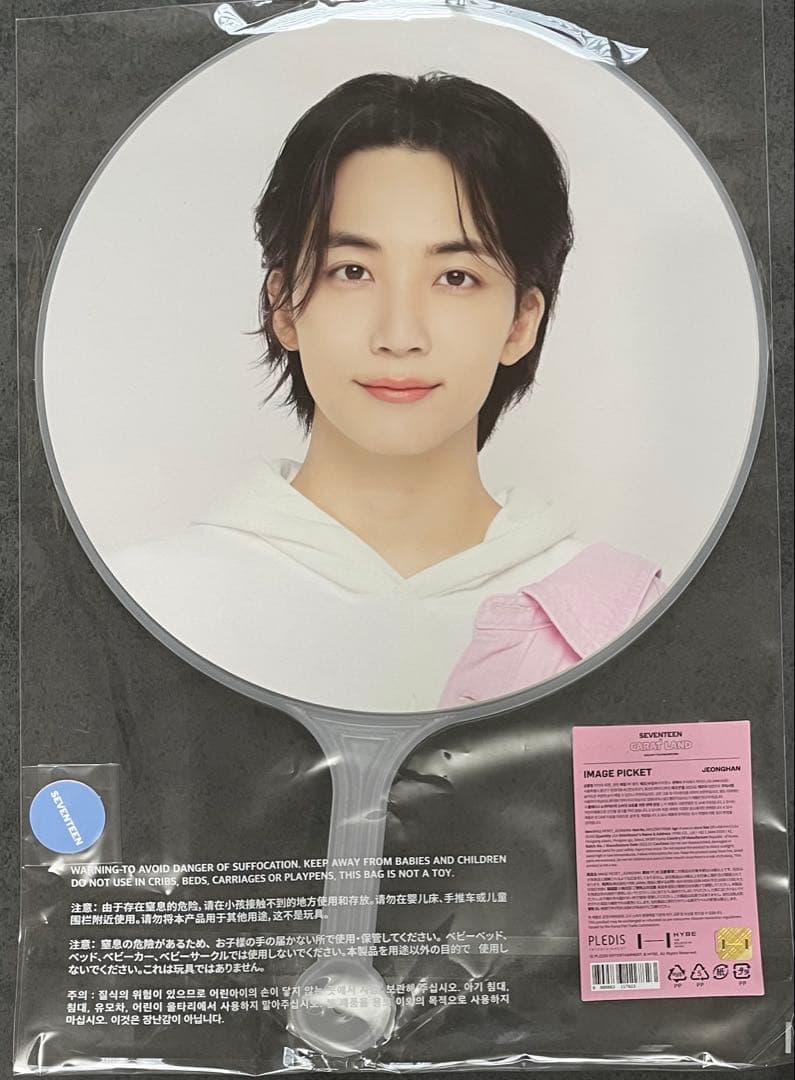 SEVENTEEN ジョンハン ジョシュア ケレン CARATLAND うちわ