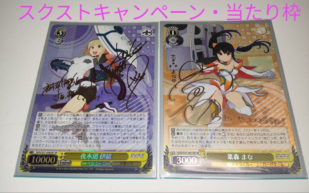 当選品】スクスト 7周年大感謝祭リツイートキャンペーン 非売品グッズ