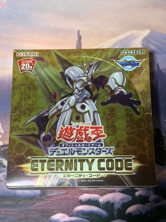 遊戯王 エターニティコード 未開封 1BOX 遊戯王 エターニティコード 未