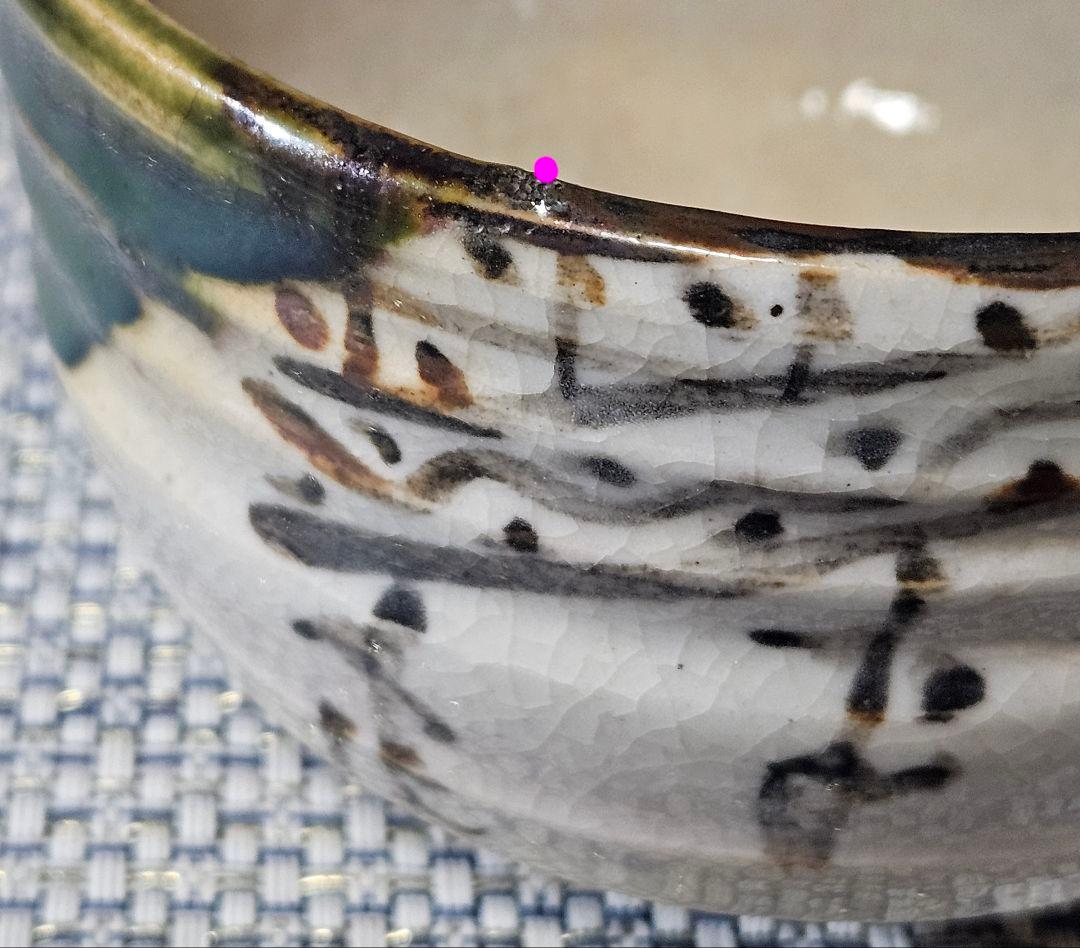 時代古作品❗】明治時代頃 古織部 鉄絵織部釉茶碗 小服茶碗 旅茶碗