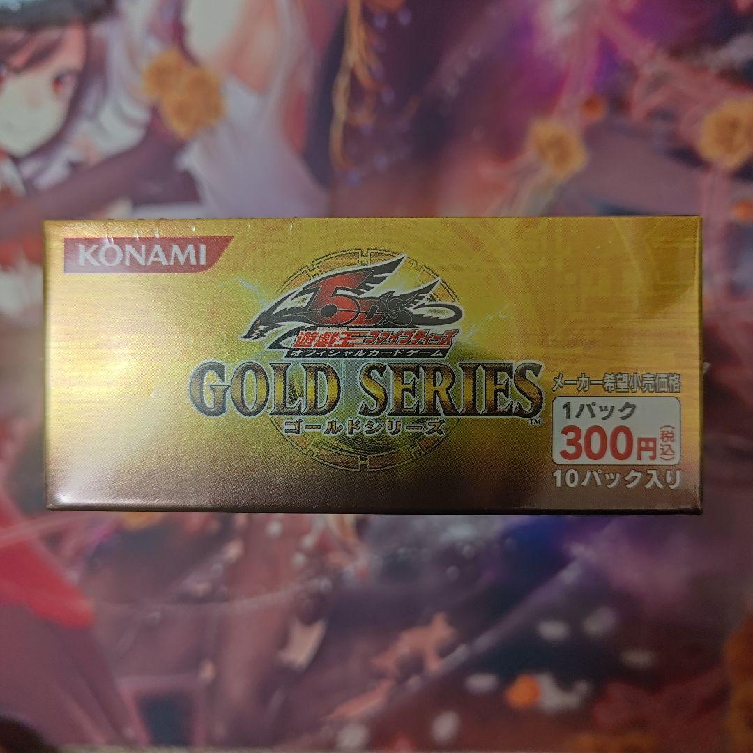 遊戯王 ゴールドシリーズ　2009 未開封　初代 GS01