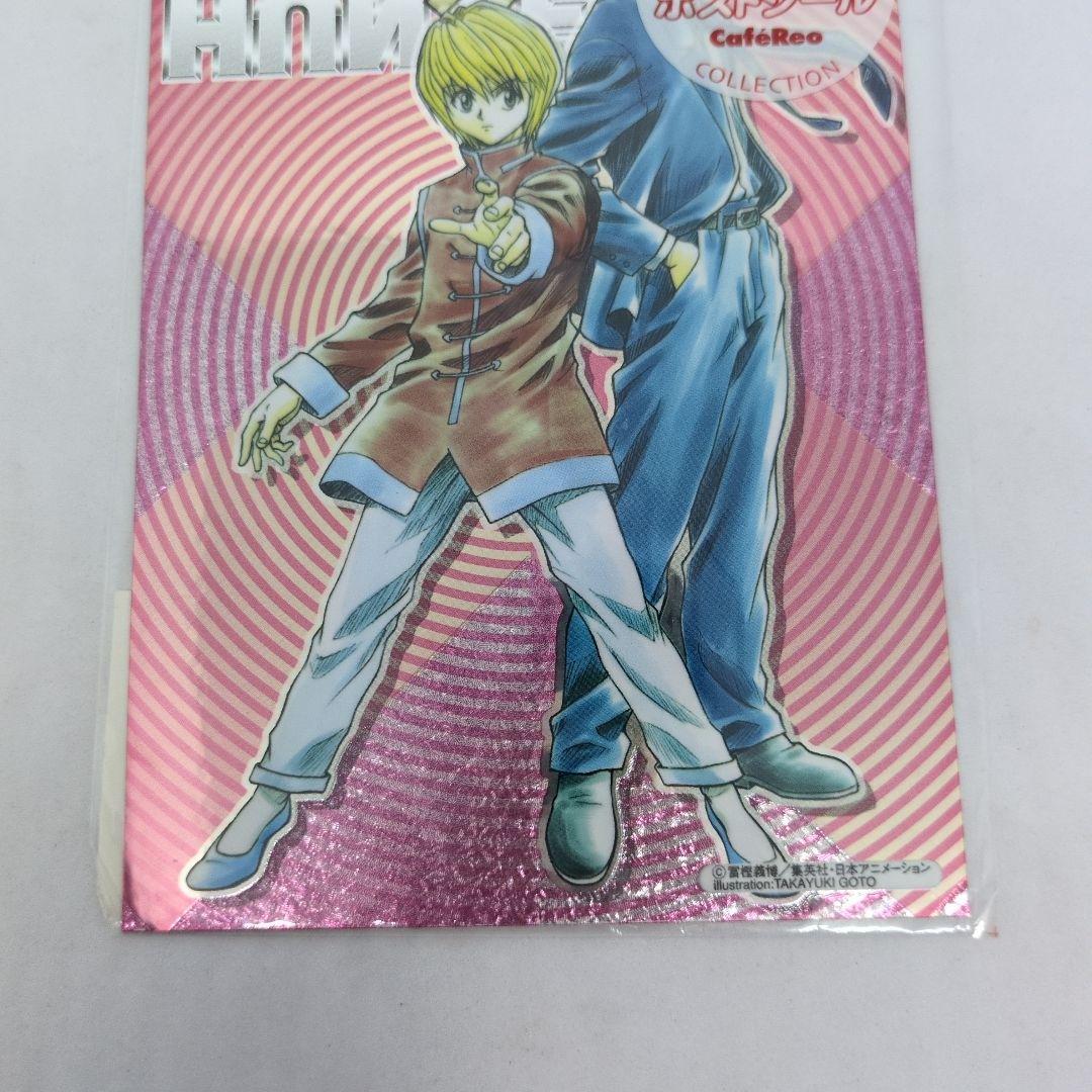 ハンターハンター エッチングポストシール クラピカ＆レオリオ