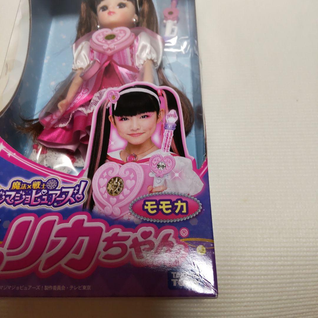マジマジョピュアーズリカちゃん モモカ - メルカリ