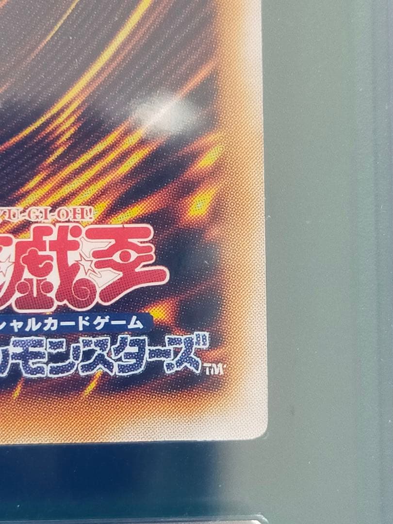 青眼の白龍 レリーフ　ARS9 SM-51 レリブル　ARS アルティメット
