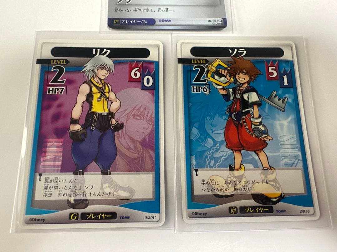 キングダムハーツ　トレーディングカード　SR ソラ