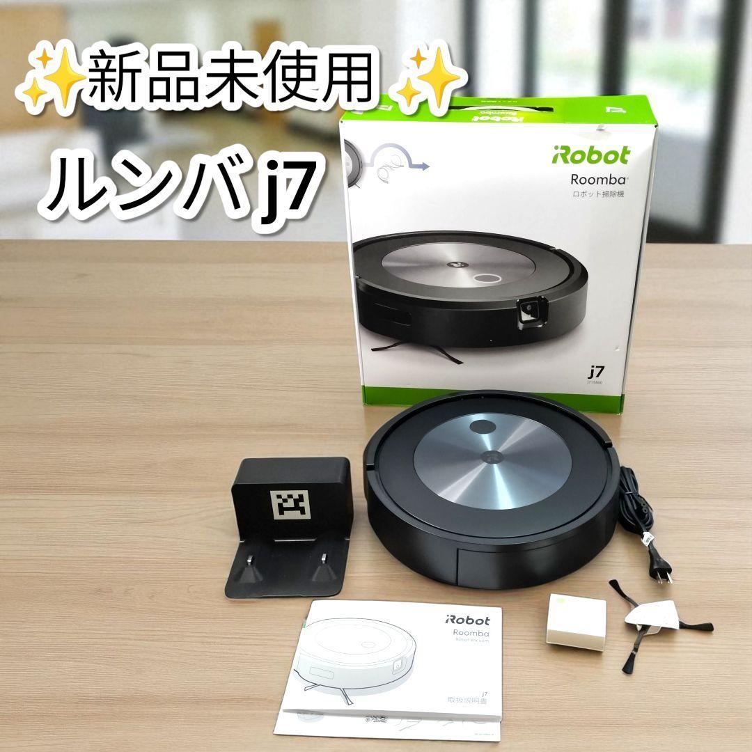 ルンバiRobotルンバj7+Combo(新品未使用品) ルンバ コンボ j7 +」を使っ