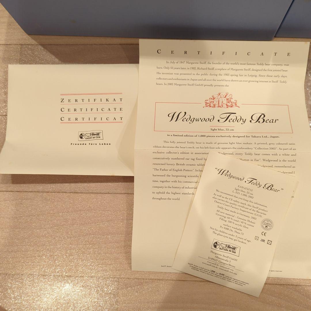 未開封品シュタイフ ウェッジウッド テディベア 2002年　ライトブルー
